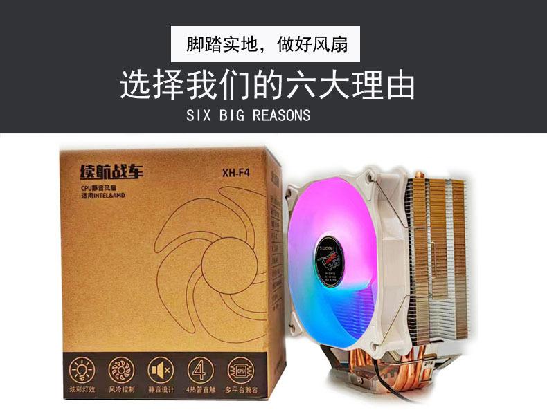 续航战车四铜管塔式CPU散热器