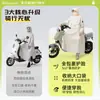 Impermeable de Cuerpo Completo Todo en Uno para Vehículo Eléctrico Vehículo a Batería Ciclismo Impermeable Engrosado y Largo Impermeable de Una Pieza Poncho para Adultos