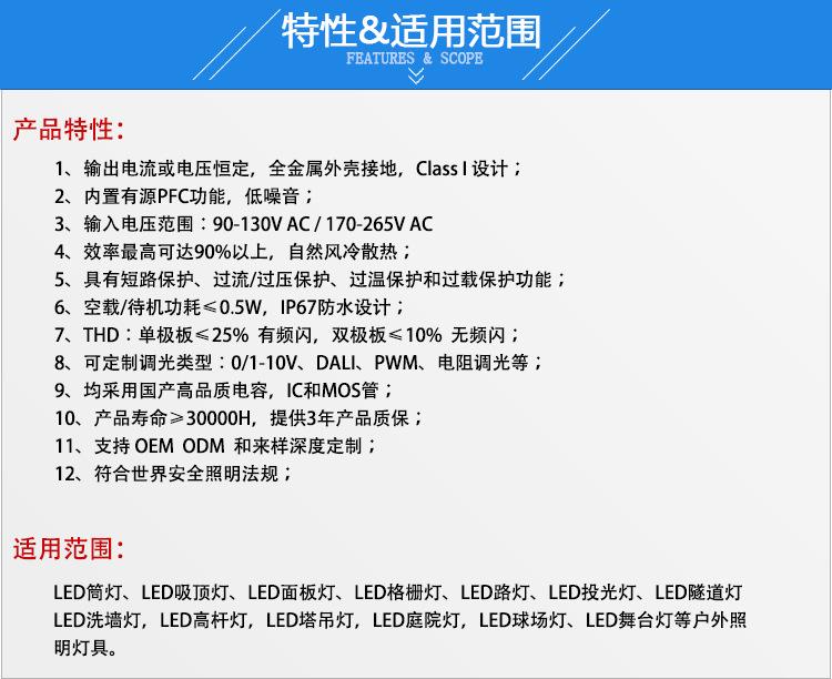 特性和适用范围-3年