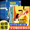 2026 Nueva Edición365 Noches de Cuentos para Dormir Set Completo de 6 Libros para Bebés de 0 a 3 Años, de 3 a 6 Años