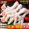 Patas de pollo sin hueso crudas congeladas al por mayor frescas comerciales patas de pollo sin hueso patas de pollo grandes patas de pollo con pimienta encurtida snacks de patas de pollo SF Express