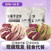 El pastel de camote morado y taro es un snack satisfactorio, snack integral, snack bajo en calorías, sustituto de comida para el desayuno, snack nocturno y un capricho para los antojos.
