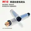 Tiemuzhen TZ3000 5000 Procesador de Costura de Soldadura M10 Cabezal de Cepillo Accesorios para Antorcha de Soldadura Accesorios para Soldadura por Arco de Argón Juego Completo