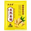 Control personalizado de fábrica y parche de jengibre calefactor Tang Tang parche de moxibustión para cuello, hombro, cintura, pierna parche de moxibustión con calor de artemisa parche de jengibre parche de moxibustión en bolsa