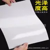 Papel Couchê A3 Papel Fotográfico A4 Papel Fotográfico Brilhante Dupla Face Específico para Impressora Cartão Pequeno Papel para Cartão de Visita Papel Couchê para Jato de Tinta