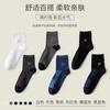 Meias Sociais Masculinas Dropshipping, Estilo Primavera e Outono, Meias de Cano Médio 100% Algodão, Meias Longas Antibacterianas e Desodorantes, Estilo Masculino, Para Traje Formal Anti-Bacteriano