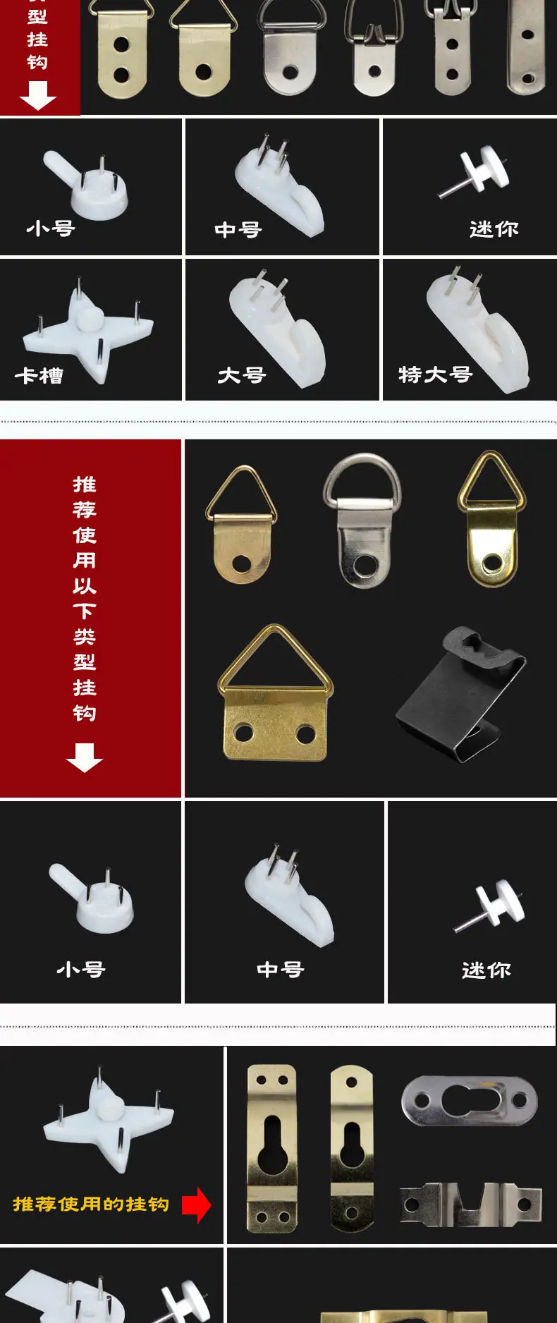 无痕钉详情图（阿里）_05