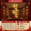 Adesivos de Janela Feliz Ano Novo 2027 Adesivos de Vidro Eletrostáticos Decoração de Cena Vitrine Atmosfera de Ano Novo Chinês Decorações do Ano do Bode