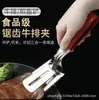 Espátula para freír pescado de acero inoxidable, Pinzas multifuncionales para bistec, Pinzas para alimentos de cocina, Pinzas para barbacoa, Pinzas para pan, Pinzas para pescado, Espátula