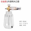 Transparente Pa Taizhou Todo Cobre Pistola de Água para Lavagem de Carro Regador em Forma de Leque Fornecimento Direto da Fábrica Máquina de Limpeza de Alta Pressão Regador de Espuma