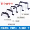 Abrazadera de Soporte de Clip Posicionador de Aro para Canalón de Lluvia Cuadrado de Aleación de Aluminio Tubería de Bajada Accesorios de Tubería de Drenaje de Pared Exterior