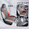 Cubierta de asiento para coche Geely Xingrui, universal para las cuatro estaciones, cojín de sillín de gamuza, cubierta de asiento, cojín semi-cerrado