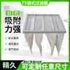 Filtros de aire tipo bolsa G4 de tela no tejida hechos a medida para sistemas de aire acondicionado central, fabricados por un fabricante líder de filtros de aire de bolsa