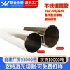 Processamento de Tubo de Aço Inoxidável 304 Corte a Laser de Metal Tubo Curto de Aço Inoxidável 316 Escovado Brilhante Polido Tubo Soldado para Mastro
