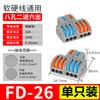 Bloque de Terminales Rápido Spl Pct-222 Conector de Cables Multifunción Dos Entradas y Dos Salidas Unión a Tope Paralelizador