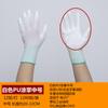 Guantes con dedos recubiertos, guantes con palma recubierta, guantes de fibra de carbono antiestáticos para fábricas electrónicas, guantes de nailon recubiertos de PU, guantes de protección laboral