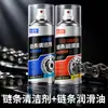 Jiangmeiqi Limpador de Corrente Industrial para Bicicleta Remoção de Poeira de Corrente Mancha de Óleo Remoção de Ferrugem Agente de Limpeza e Cuidado Atacado