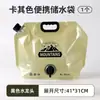 Bolsa de agua portátil de gran capacidad para exteriores con diseño plegable, equipada con un grifo, hecha de plástico y adecuada para viajes, campamentos y uso en automóvil como bolsa de almacenamiento de agua