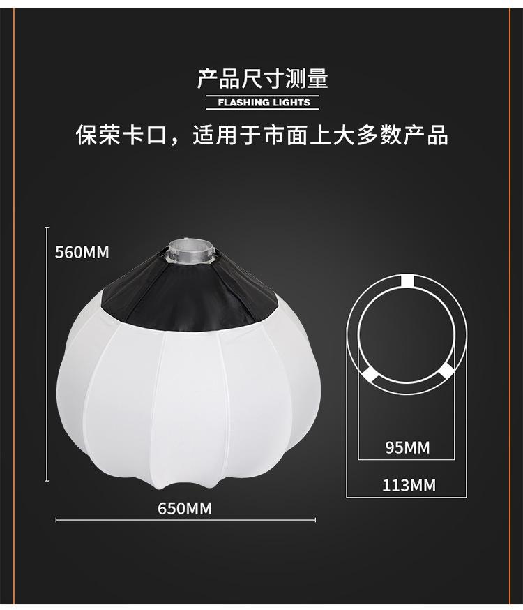 柔光球_06.jpg