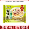 Elefante Blanco Fideos Hueso Grande Fideos Instantáneos con Tazón y Tenedor, Caja Completa de 24 Bolsas, Fideos Estofados al Por Mayor, Fideos Instantáneos para Snack de Medianoche