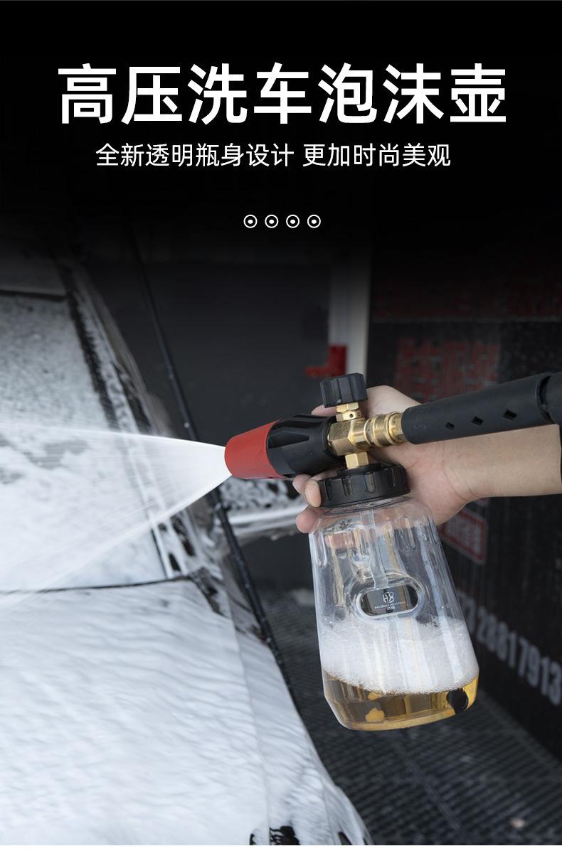 高压洗车泡沫喷壶