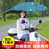 Carro a bateria elétrico Toldo Toldo novo destacável protetor solar de segurança guarda-chuva de chuva guarda-chuva de cauda de moto atacado