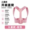 Cinto Correção Corcunda, Cinto Correção Postural com Suporte Dorsal, Cinto Correção Costas para Crianças e Estudantes, Cinto Correção Postural Invisível Anti-Corcunda para Jovens