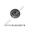 Disco Inferior Disco Superior del Disco Pulverizador de Boquilla Centrífuga T50/T25 Adecuado para Piezas de Repuesto de Drones Agrícolas DJI