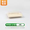 Caja de Sushi Desechable No. 0 No. 1 Caja de Empaque para Sashimi de Cocina Japonesa Ecológica Degradable Rectangular Lonchera Personalización