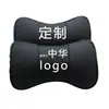 Venta al por mayor de fábrica adecuada para almohada de cuello china reposacabezas de coche almohada de cuello de cuero genuino almohada lumbar suministros para coche se puede pedir LOGO