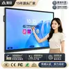 Quadro Branco Eletrônico Multimídia Tudo-em-Um para Ensino Tela de Toque 55/65/75/85/ 98 polegadas Máquina Tudo-em-Um para Treinamento e Conferência
