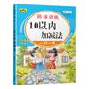 Preparación escolar para niños práctica de un día conexión joven y pequeña entrenamiento de escalera preescolar trazado rojo práctica pinyin números todos los días