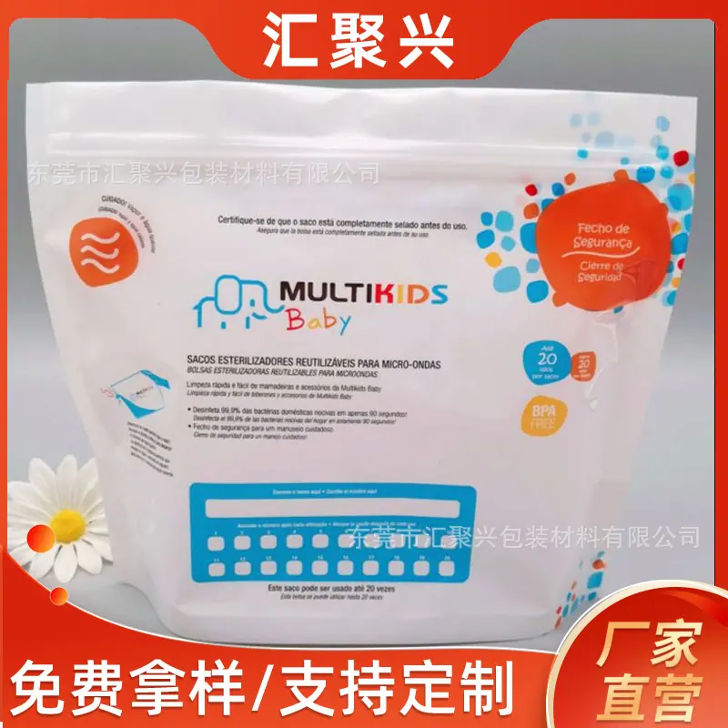消毒袋1