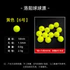 2026 Nueva Bola Flotante Flotador de Espuma Bola Luoyang Ojo de Pesca de Bola Señuelo Atractivo Cuentas Flotantes Carpa Flotador Deslizante Flotador Esférico