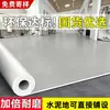 Piso de PVC Cinza Comercial Couro Piso de Cimento Instalado Diretamente Espessado Resistente ao Desgaste Tapete de Piso Especial de Fábrica Adesivo de Piso