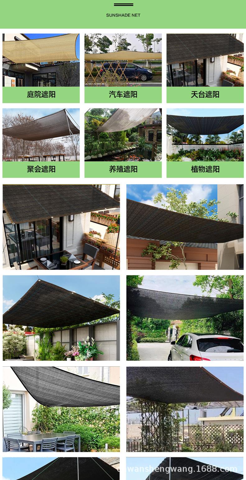 黑色遮阳网_07.jpg