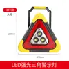 Sinal de Alerta para Carro, Tripé Montado em Veículo com Iluminação LED, Porta de Carregamento USB, Sinal de Alerta Triangular Três em Um