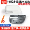 Compatible con accesorios para espejo retrovisor de Toyota Prado 10-23, carcasa de espejo retrovisor, marco de espejo, reflector, luz intermitente