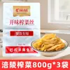 Marca Insignia Oficial de Verduras Encurtidas Yuyang Fuling - Encurtidos Frescos, Ligeros y Appetitosos Tradicionales para Guarniciones y Uso Comercial