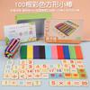 Palito pequeno de 10 cores palito de jogo digital infantil palito de aprendizagem para bebê palito de contagem cálculo aprendizagem de matemática aritmética educação infantil
