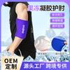 Codera de Gel Duro Personalizada Transfronteriza con Compresa Fría, Codera Universal, Compresa Fría Deportiva Cómoda y Reductora del Dolor