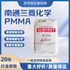 Plástico Acrílico PMMA Nantong Mitsubishi Chemical VH001 MF001 IRD-70 de Alta Transparencia y Anti-UV de Alto Flujo