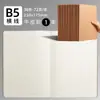 Cuaderno de Papel Kraft B5 SiJin Cuaderno de Ejercicios para Estudiantes Bloc de Notas de Papel Kraft Cuaderno de Ejercicios Cosido Venta al por Mayor de Fábrica En Stock