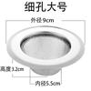 Fregadero de Cocina Batea para Verduras Fregadero de Acero Inoxidable Dispositivo de Red de Filtro de Drenaje Fregadero de Baño Cubierta de Coladera de Piso para Alcantarilla