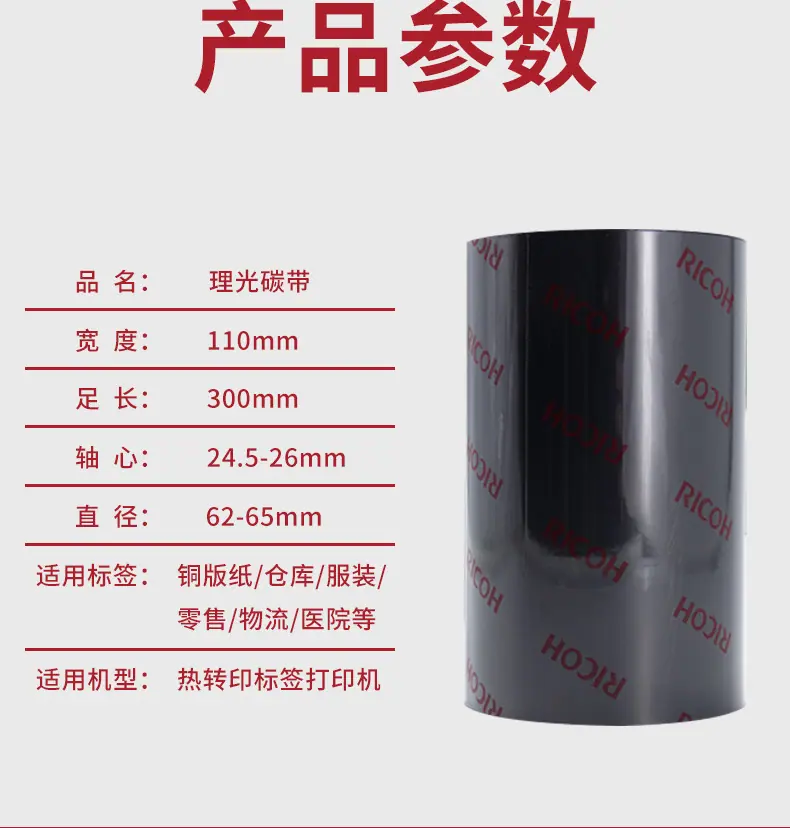 理光详情-23.jpg