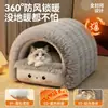Cama para gatos gruesa y cerrada para el invierno, que proporciona calidez y una sensación de seguridad para los gatos durante la temporada fría.; una casa para gatos de nuevo estilo para el invierno
