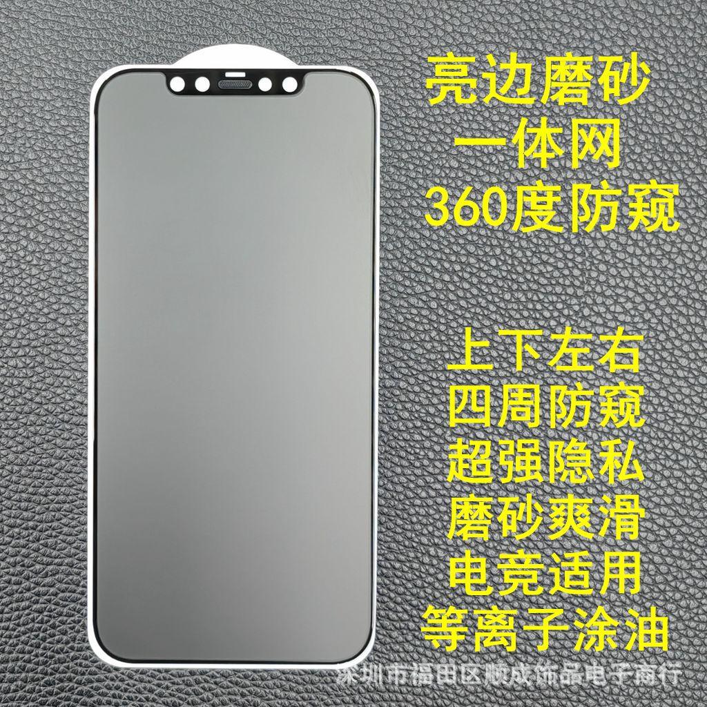 5 磨砂360度防偷窥