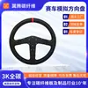 Chapa de Fibra de Carbono Full Twill 3K Volante de Carro Modificado Chapa de Fibra de Carbono de Alta Resistência Volante de Fibra de Carbono Corte de Volante de Fibra de Carbono