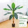 Planta de árvore artificial grande bananeira de viajante bonsai decoração de casa interna ornamento ave-do-paraíso árvore falsa planta verde planta em vaso