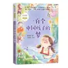 Lista de Lectura Literaria del Día de Primavera 2026 para Segundo Grado, Segundo Semestre: Libros Extracurriculares de Lectura Obligatoria - Pequeños Cuentos de Hadas: Soy el Pollo de Wudang y la Carta de Plumas